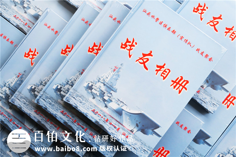 戰友軍旅留影紀念冊多少錢(qián)一本-如何制作軍營(yíng)戰友通訊錄樣本