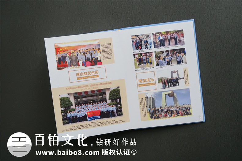 戰友軍旅留影紀念冊多少錢(qián)一本-如何制作軍營(yíng)戰友通訊錄樣本