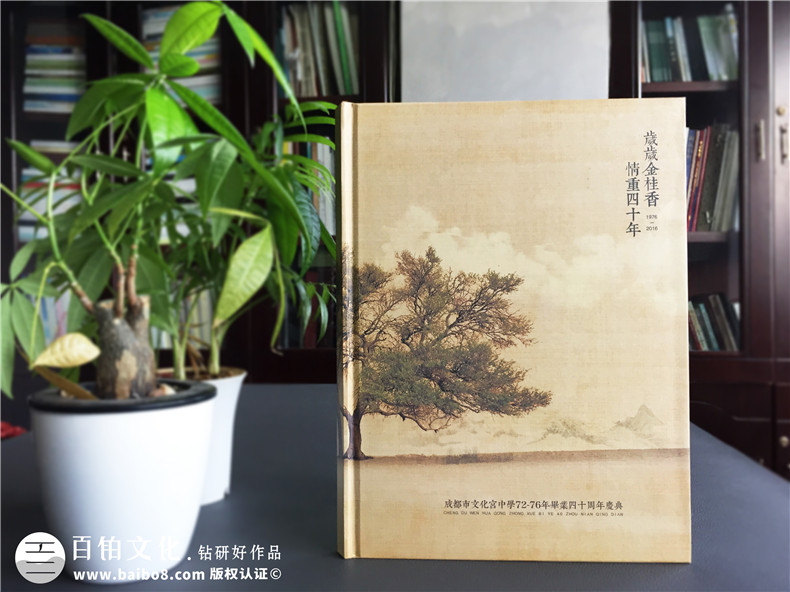 編輯四十周年同學(xué)聚會(huì )紀念冊的體會(huì )詞句,相冊配文-成都文化宮中學(xué)