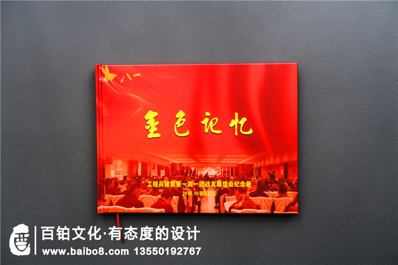 戰友聚會(huì )紀念冊 制作20年軍旅戰友紀念冊記錄熱血沸騰的歲月！