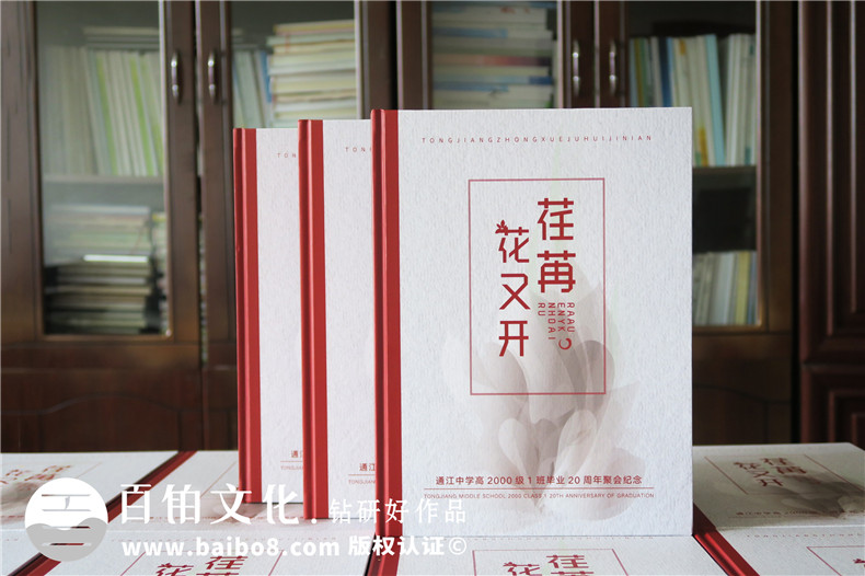如何制作20周年同學(xué)聚會(huì )影集相冊-紀念冊策劃多少錢(qián)一本,什么價(jià)格