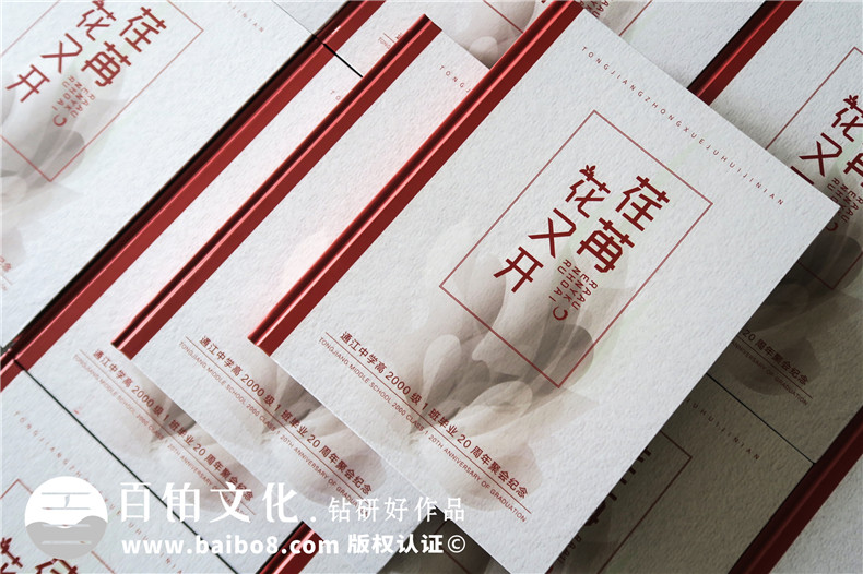 聚會(huì )相冊制作的創(chuàng  )意設計展示 聚會(huì )相冊該怎么設計更吸引人？