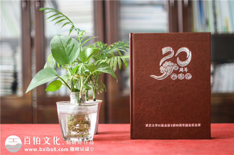 同學(xué)會(huì )紀念畫(huà)冊設計樣式-畢業(yè)30年聚會(huì )相冊設計稿內容圖-重慶大學(xué)