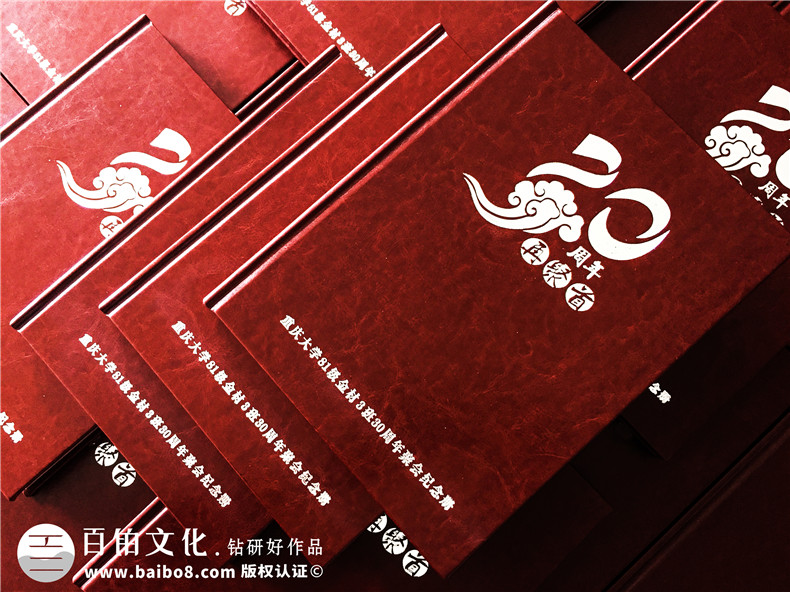 同學(xué)會(huì )紀念畫(huà)冊設計樣式-畢業(yè)30年聚會(huì )相冊設計稿內容圖-重慶大學(xué)