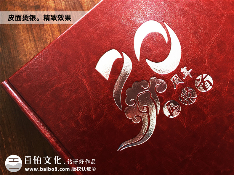同學(xué)會(huì )紀念畫(huà)冊設計樣式-畢業(yè)30年聚會(huì )相冊設計稿內容圖-重慶大學(xué)