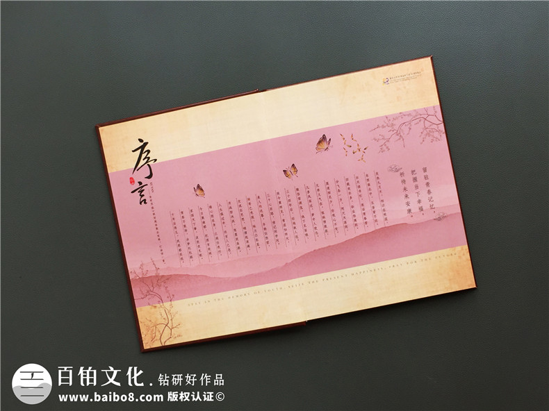 同學(xué)會(huì )紀念畫(huà)冊設計樣式-畢業(yè)30年聚會(huì )相冊設計稿內容圖-重慶大學(xué)