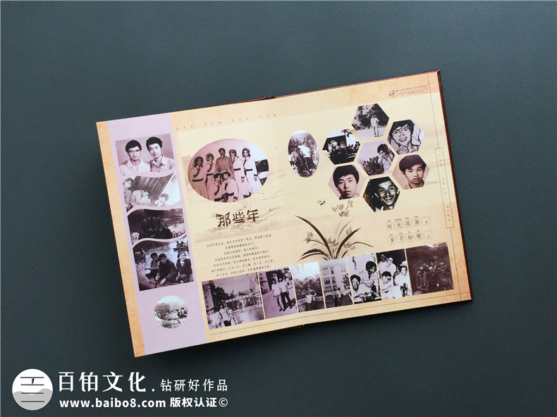 同學(xué)會(huì )紀念畫(huà)冊設計樣式-畢業(yè)30年聚會(huì )相冊設計稿內容圖-重慶大學(xué)