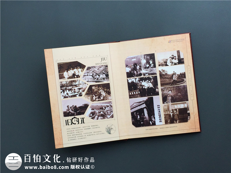 同學(xué)會(huì )紀念畫(huà)冊設計樣式-畢業(yè)30年聚會(huì )相冊設計稿內容圖-重慶大學(xué)