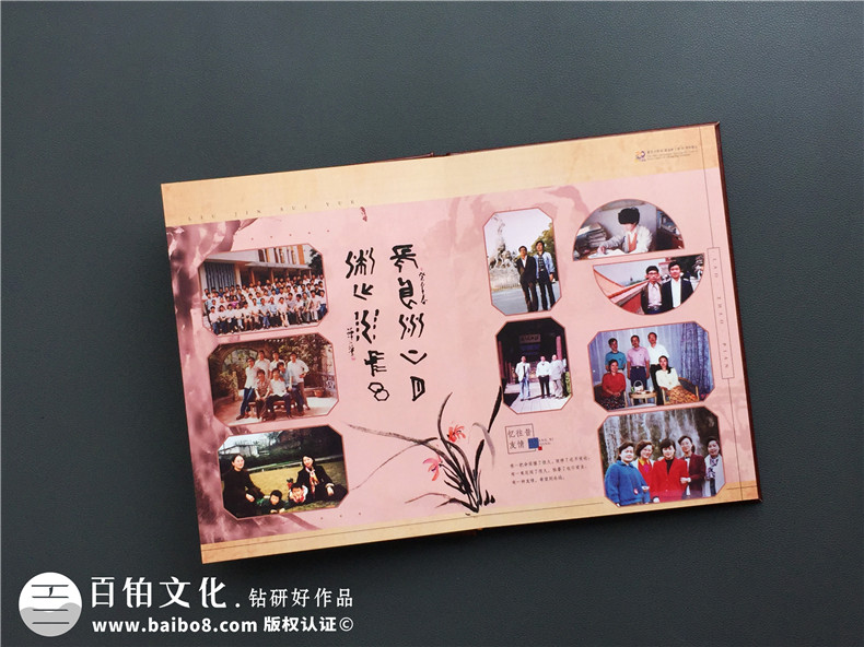 同學(xué)會(huì )紀念畫(huà)冊設計樣式-畢業(yè)30年聚會(huì )相冊設計稿內容圖-重慶大學(xué)