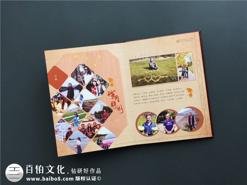 同學(xué)會(huì )紀念畫(huà)冊設計樣式-畢業(yè)30年聚會(huì )相冊設計稿內容圖-重慶大學(xué)