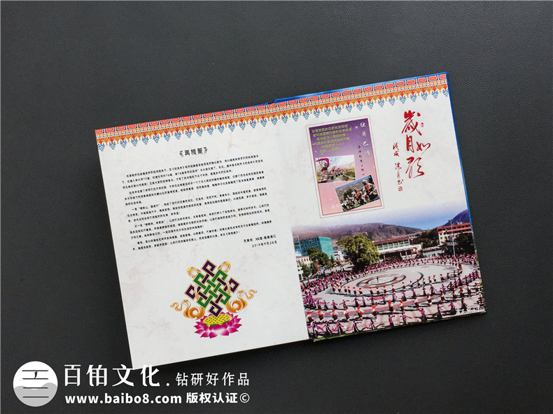 哪里制作同學(xué)集會(huì )紀念畫(huà)冊-初中學(xué)生時(shí)代畢業(yè)三十年聚會(huì )紀念冊制作