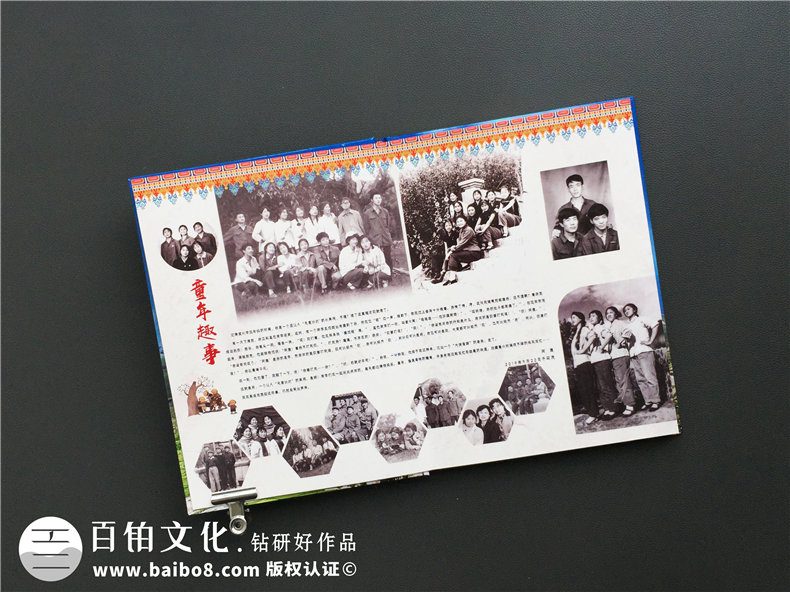 哪里制作同學(xué)集會(huì )紀念畫(huà)冊-初中學(xué)生時(shí)代畢業(yè)三十年聚會(huì )紀念冊制作
