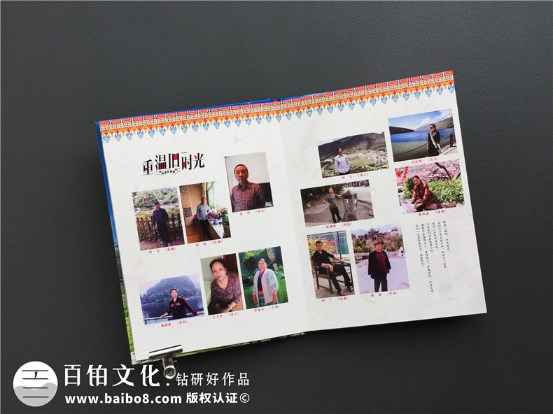 哪里制作同學(xué)集會(huì )紀念畫(huà)冊-初中學(xué)生時(shí)代畢業(yè)三十年聚會(huì )紀念冊制作