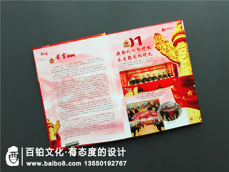 軍旅紀念冊板塊設計 制作的軍旅相冊紀念卷首語(yǔ)話(huà)語(yǔ)怎么寫(xiě)？