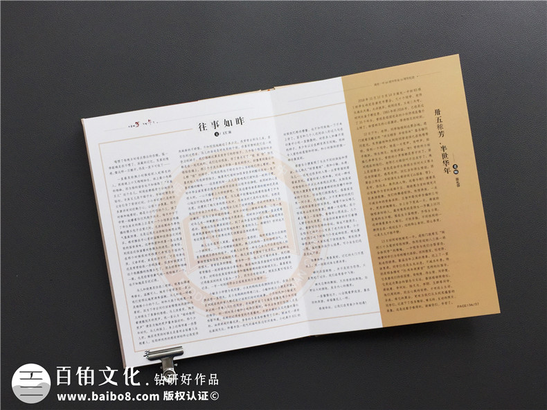 同學(xué)聚會(huì )紀念畫(huà)冊樣板圖片-老同學(xué)聚會(huì )通訊錄影集冊制作-南充一中