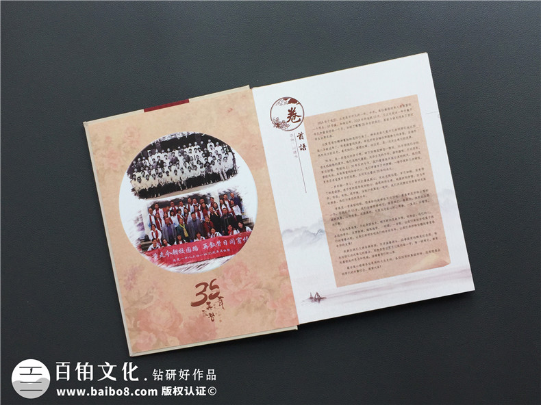 同學(xué)聚會(huì )紀念畫(huà)冊樣板圖片-老同學(xué)聚會(huì )通訊錄影集冊制作-南充一中