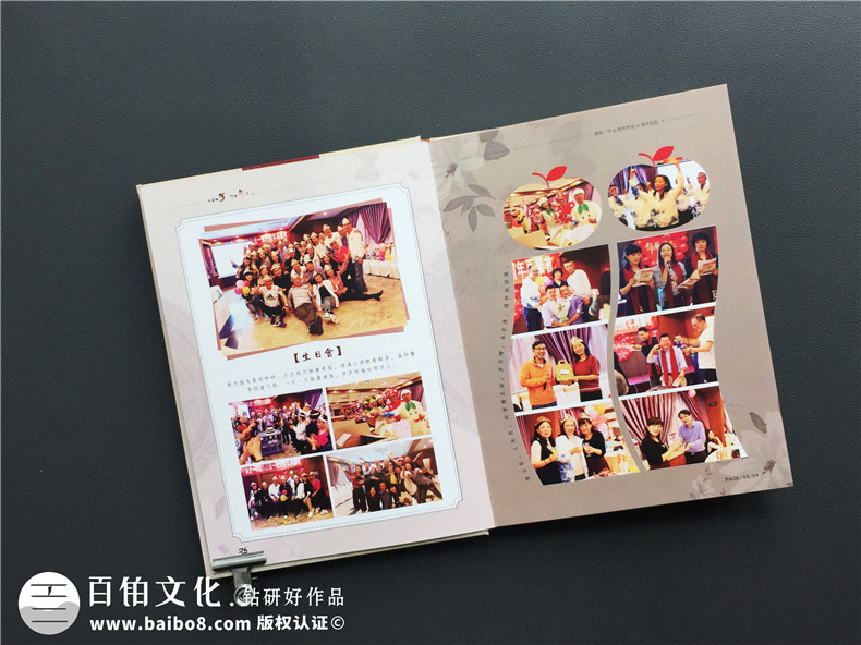 同學(xué)聚會(huì )紀念畫(huà)冊樣板圖片-老同學(xué)聚會(huì )通訊錄影集冊制作-南充一中