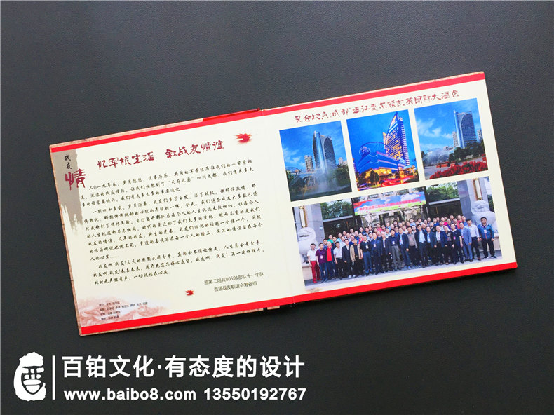 制作戰友聚會(huì )紀念冊要注意哪些要點(diǎn)？專(zhuān)業(yè)的設計師是這樣說(shuō)的