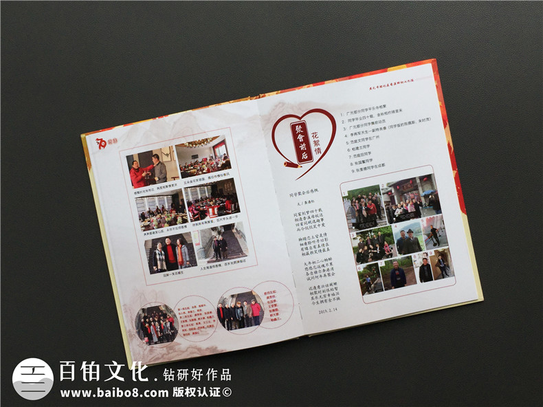 同學(xué)聚會(huì )照片書(shū)紀念相冊?xún)热菰O計-廣元香溪小學(xué)40年同學(xué)會(huì )影集策劃