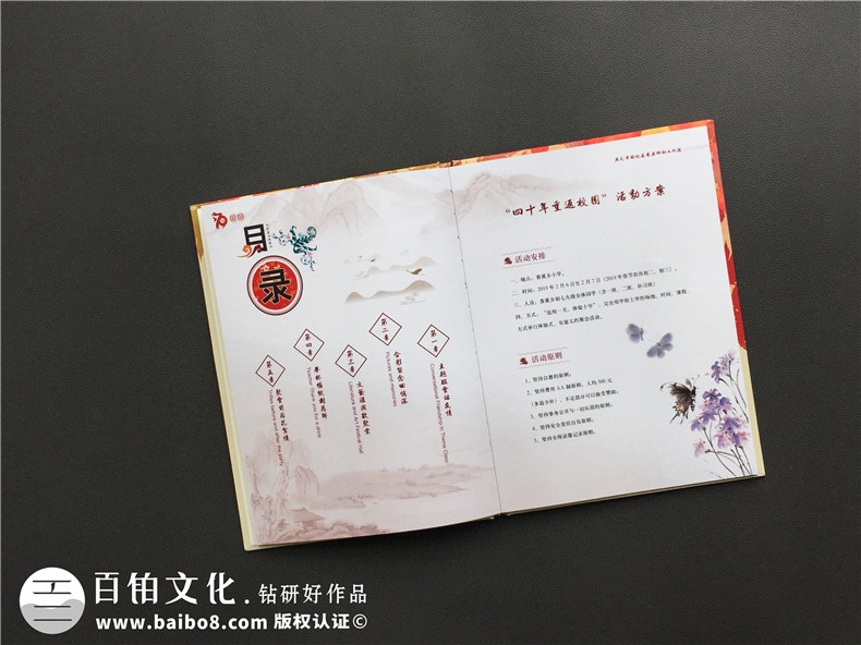 同學(xué)聚會(huì )照片書(shū)紀念相冊?xún)热菰O計-廣元香溪小學(xué)40年同學(xué)會(huì )影集策劃