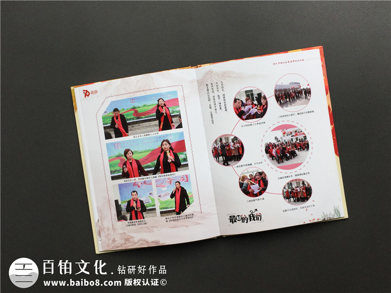 同學(xué)聚會(huì )照片書(shū)紀念相冊?xún)热菰O計-廣元香溪小學(xué)40年同學(xué)會(huì )影集策劃