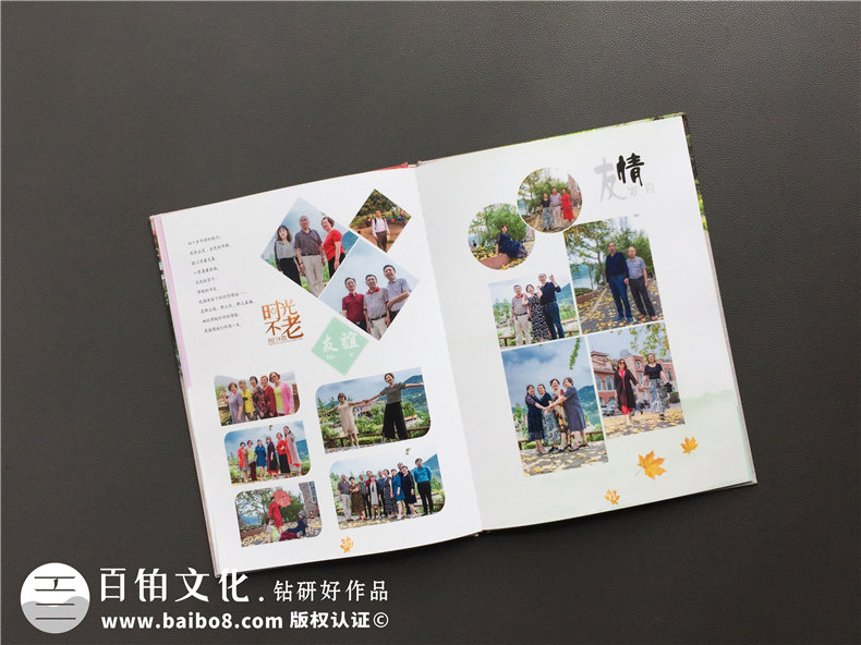 成都制作相冊的地方-同學(xué)聚會(huì )團體紀念冊定制-排版印刷記念冊影集