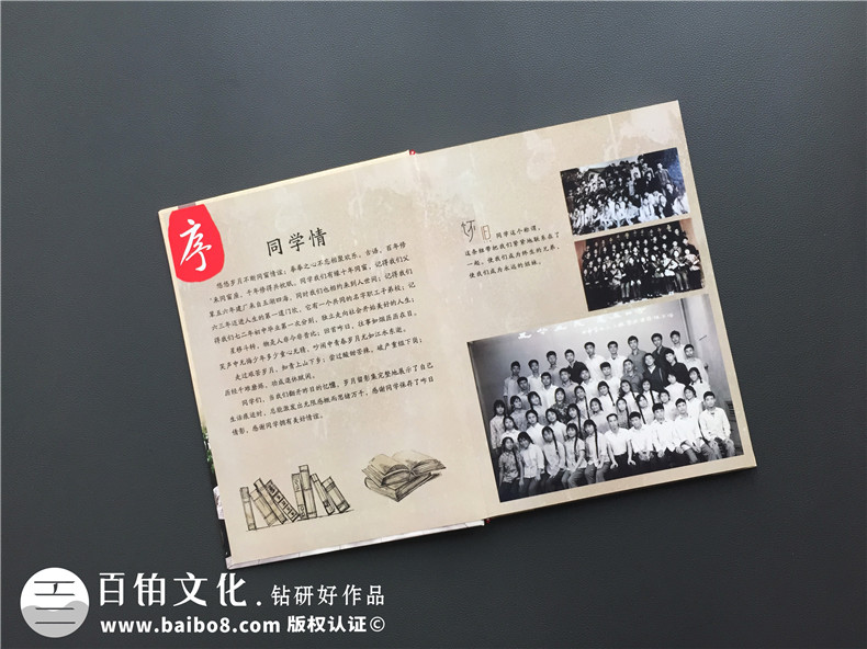 四十四周年同學(xué)聚會(huì )紀念相冊,封面讓人哭成淚人-成都三磚廠(chǎng)子弟校