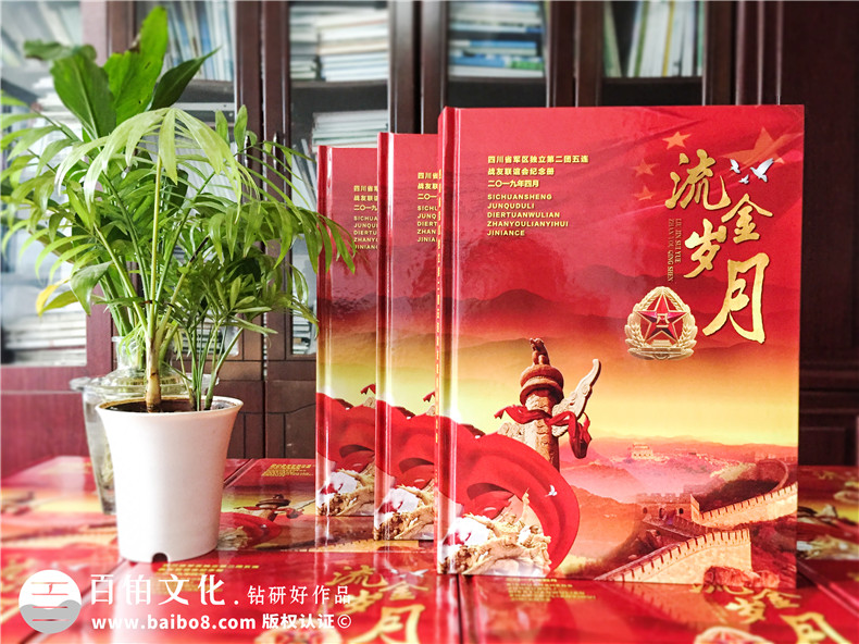 戰友集會(huì )照片像冊-入伍兄弟情懷紀念畫(huà)冊定制-聚會(huì )通訊錄設計制作