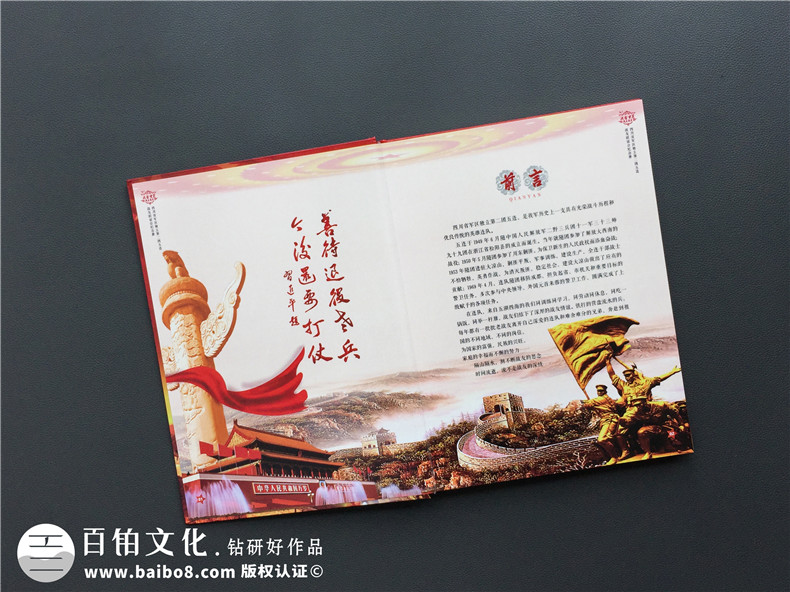 戰友集會(huì )照片像冊-入伍兄弟情懷紀念畫(huà)冊定制-聚會(huì )通訊錄設計制作