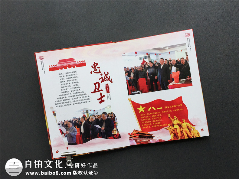 戰友集會(huì )照片像冊-入伍兄弟情懷紀念畫(huà)冊定制-聚會(huì )通訊錄設計制作
