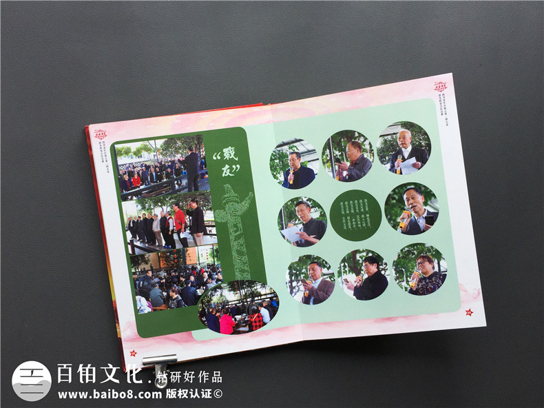 戰友集會(huì )照片像冊-入伍兄弟情懷紀念畫(huà)冊定制-聚會(huì )通訊錄設計制作