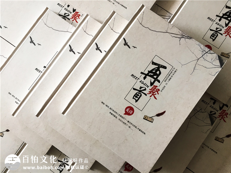 同學(xué)聚會(huì )紀念品什么好,制作有關(guān)老同學(xué)聚會(huì )的相冊吧-贛州寧都中學(xué)