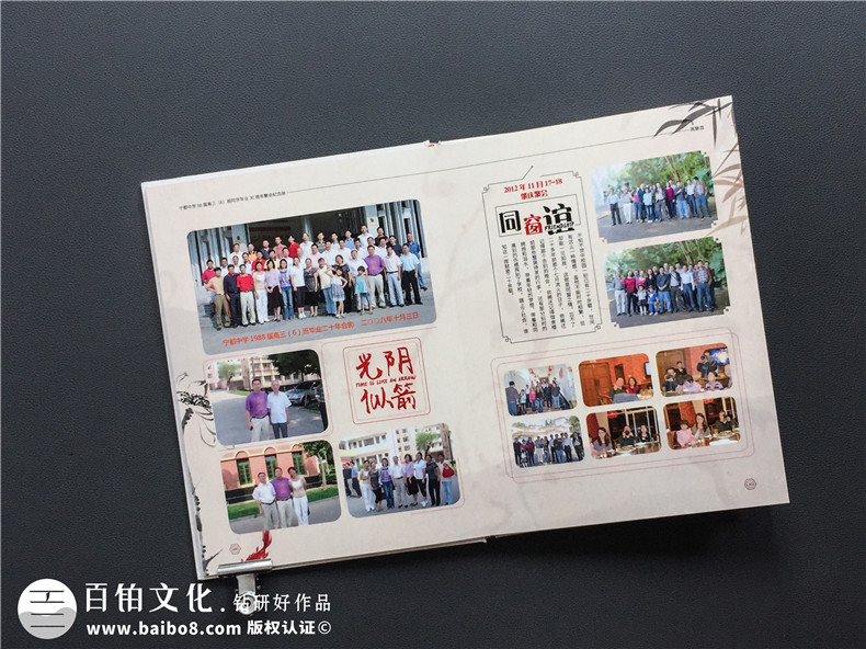 同學(xué)聚會(huì )紀念品什么好,制作有關(guān)老同學(xué)聚會(huì )的相冊吧-贛州寧都中學(xué)