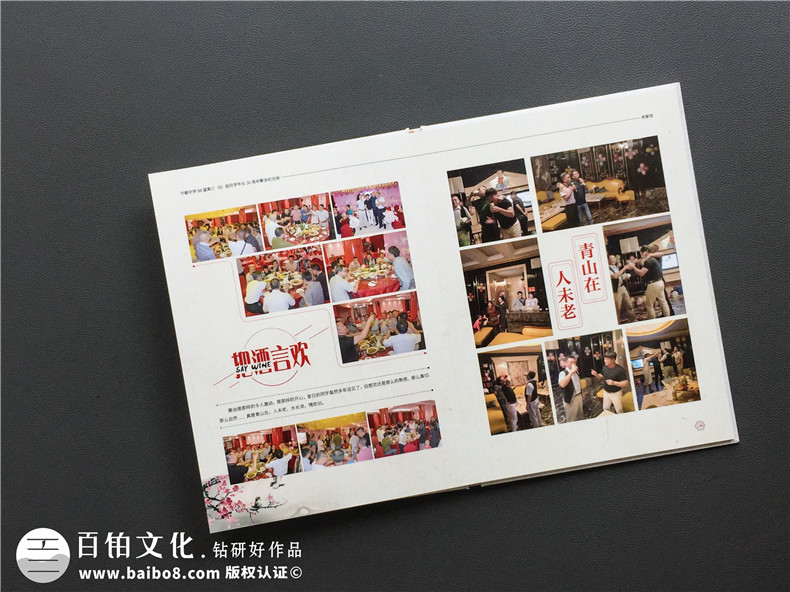 同學(xué)聚會(huì )紀念品什么好,制作有關(guān)老同學(xué)聚會(huì )的相冊吧-贛州寧都中學(xué)