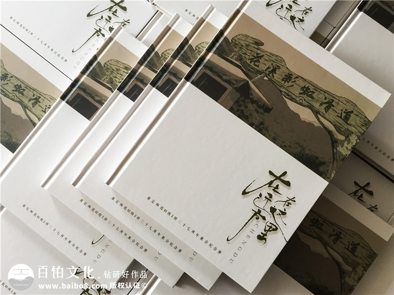 難忘老同學(xué)聚會(huì )的記憶 制作20周年同學(xué)聚會(huì )相冊珍藏珍貴友誼！