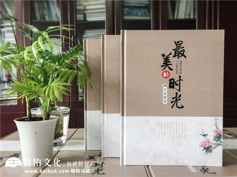 重慶涪陵衛校大學(xué)同學(xué)畢業(yè)30年紀念冊-制作帶視頻光盤(pán)的聚會(huì )紀念冊