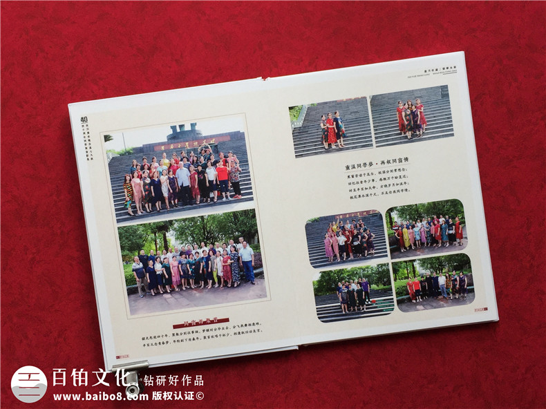 廣安龍臺高中40周年同學(xué)聚會(huì )影集-同學(xué)群里古風(fēng)紀念相冊怎么制作?