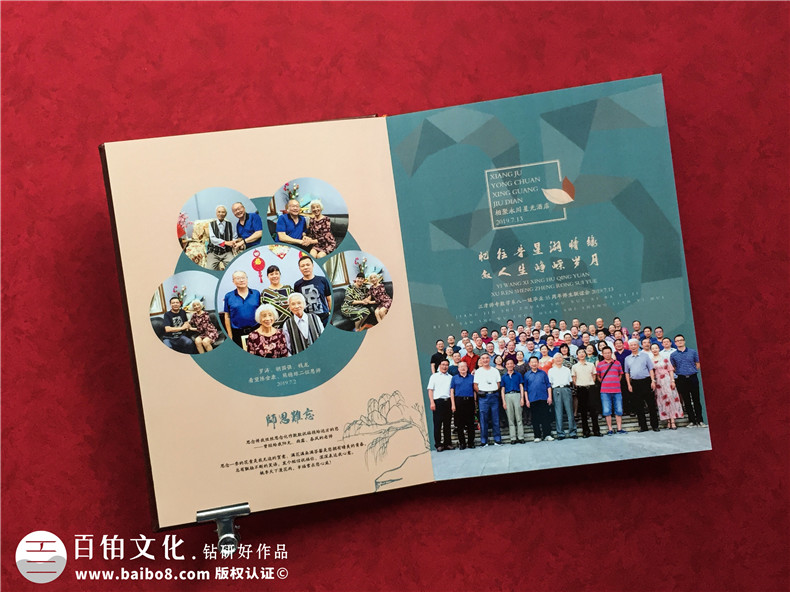 重慶江津師專(zhuān)35年同學(xué)會(huì )畫(huà)冊設計制作-優(yōu)秀的皮面聚會(huì )紀念冊案例!