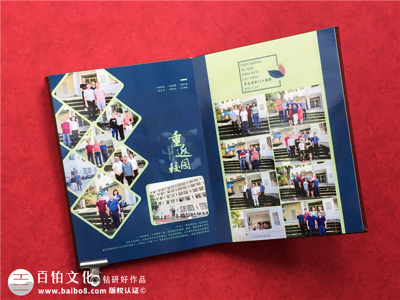 重慶江津師專(zhuān)35年同學(xué)會(huì )畫(huà)冊設計制作-優(yōu)秀的皮面聚會(huì )紀念冊案例!