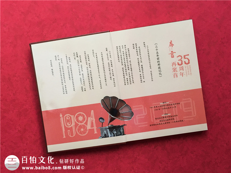 重慶江津師專(zhuān)35年同學(xué)會(huì )畫(huà)冊設計制作-優(yōu)秀的皮面聚會(huì )紀念冊案例!