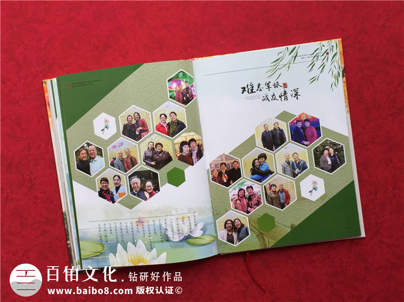 建國70周年國慶紀念冊-暨第47軍醫院慶典戰友聯(lián)誼會(huì )留念相冊影集