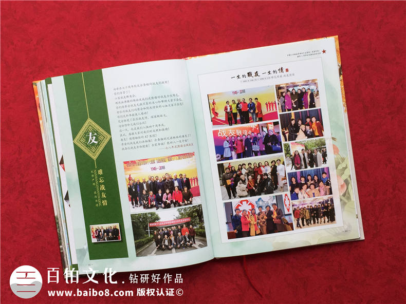 建國70周年國慶紀念冊-暨第47軍醫院慶典戰友聯(lián)誼會(huì )留念相冊影集