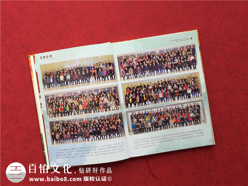 建國70周年國慶紀念冊-暨第47軍醫院慶典戰友聯(lián)誼會(huì )留念相冊影集