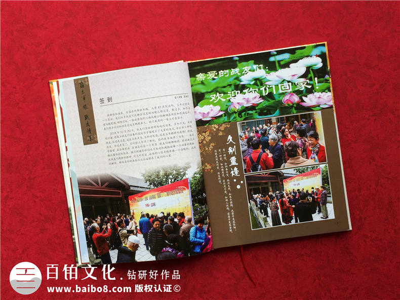 建國70周年國慶紀念冊-暨第47軍醫院慶典戰友聯(lián)誼會(huì )留念相冊影集