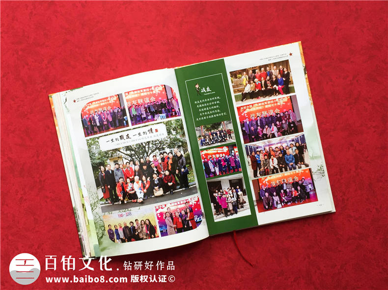 建國70周年國慶紀念冊-暨第47軍醫院慶典戰友聯(lián)誼會(huì )留念相冊影集