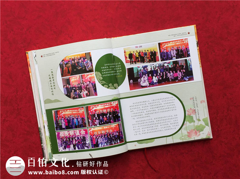 建國70周年國慶紀念冊-暨第47軍醫院慶典戰友聯(lián)誼會(huì )留念相冊影集