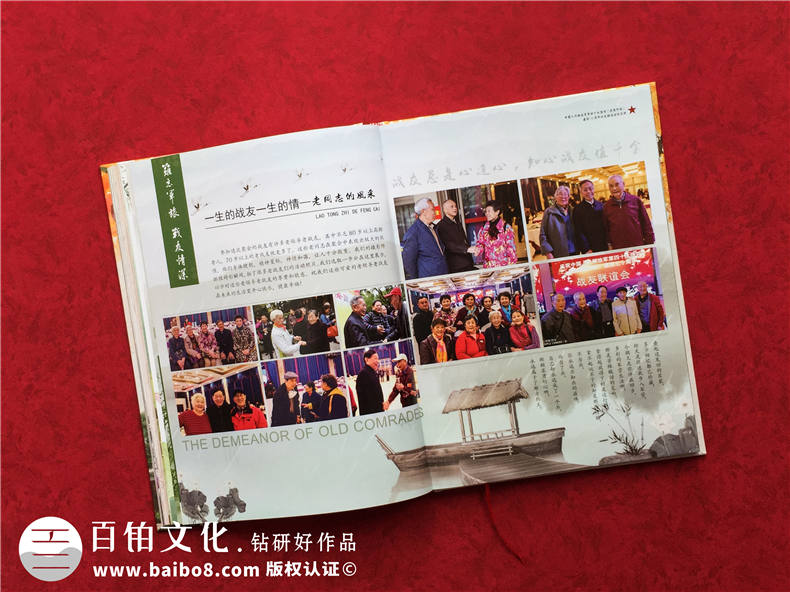 建國70周年國慶紀念冊-暨第47軍醫院慶典戰友聯(lián)誼會(huì )留念相冊影集