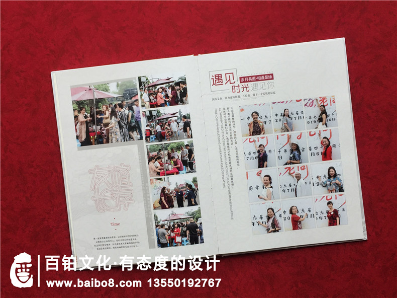 鐵二局一中40年同學(xué)會(huì )紀念冊制作-同學(xué)聚首照片書(shū)通訊錄怎么設計?