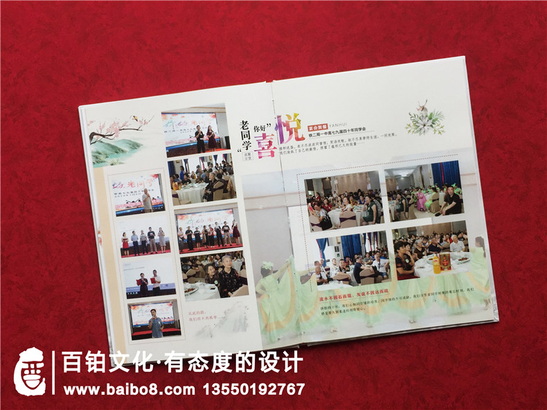 鐵二局一中40年同學(xué)會(huì )紀念冊制作-同學(xué)聚首照片書(shū)通訊錄怎么設計?