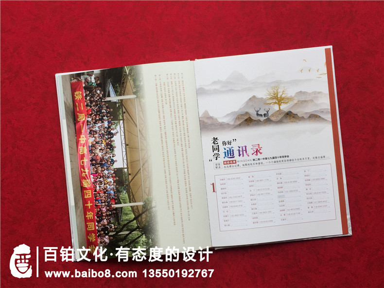 鐵二局一中40年同學(xué)會(huì )紀念冊制作-同學(xué)聚首照片書(shū)通訊錄怎么設計?